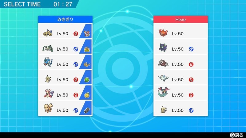 ポケモン剣盾 ５ みきぎり Note
