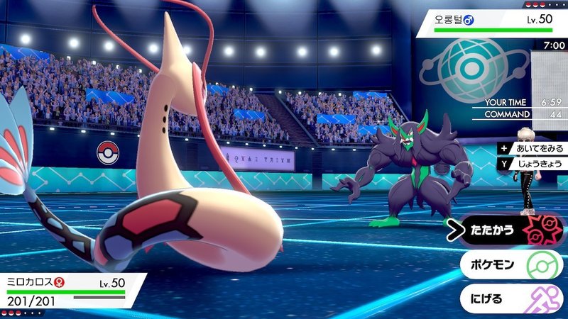 ポケモン剣盾 ５ みきぎり Note