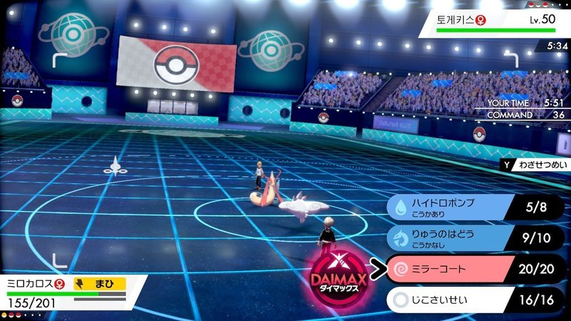 ポケモン剣盾 5 みきぎり Note ポケモン剣盾 5 みきぎり Note