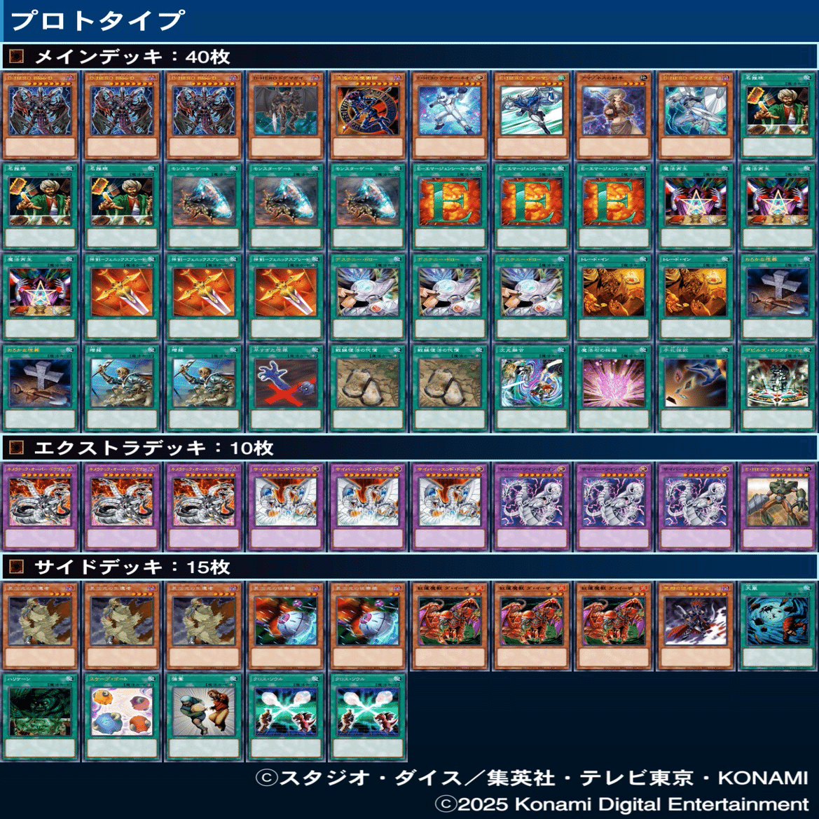 ドグマブレードプロトタイプ？アーチャーブレード@0703環境｜よんふ