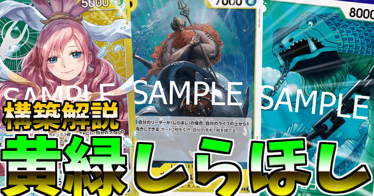 黄緑しらほし構築解説｜坂ちゃんねる