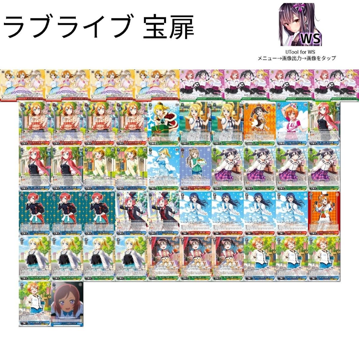 ヴァイス】宝扉ラブライブに触れた感想｜たっぴー 