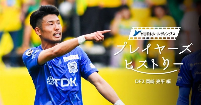 ブラウブリッツ秋田｜note