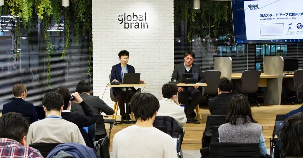 【大学生の特権】学生証で送料無料になる 2025年度】グローバル・ブレインのGRチームによる、国の コンピュータ・IT
