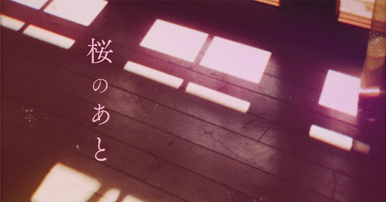 cross-dominanceとTani Yuukiによる春の応援歌！SAKURA MUSIC FES