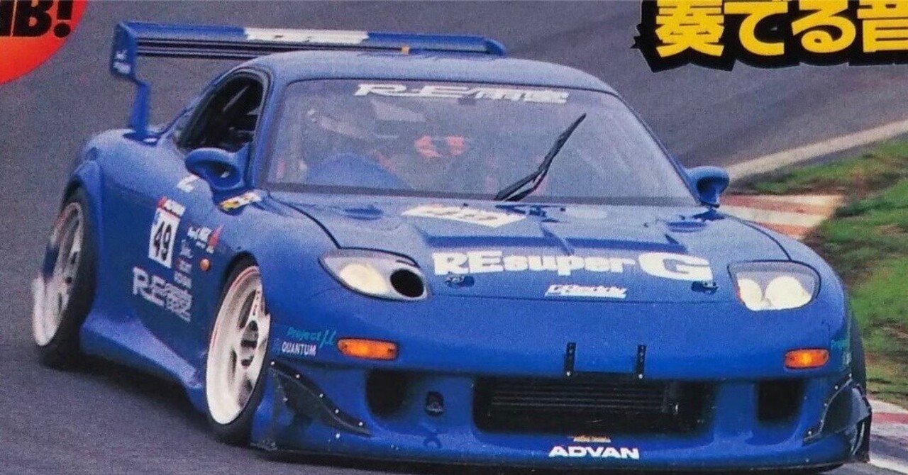 RE雨宮 super-G7｜d1takeru