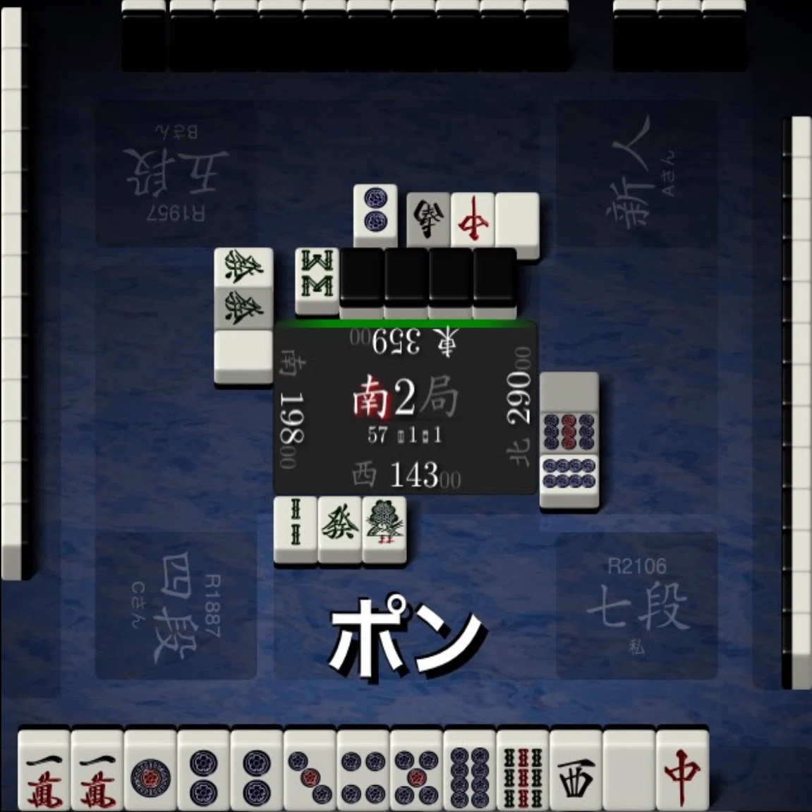ネット 麻雀 鳴き すぎ