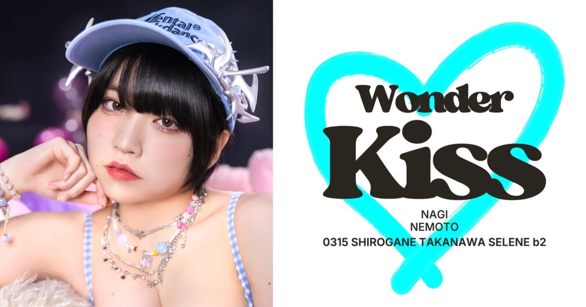 オリジナル・等身大？タペストリー　根本凪 根本凪【等身大タオル】ねもぺろ 写真展 でんぱ組.inc 虹の