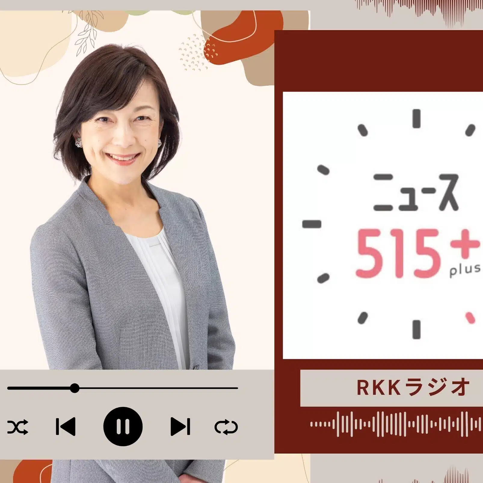 ニュース515＋plus（RKKラジオ ）