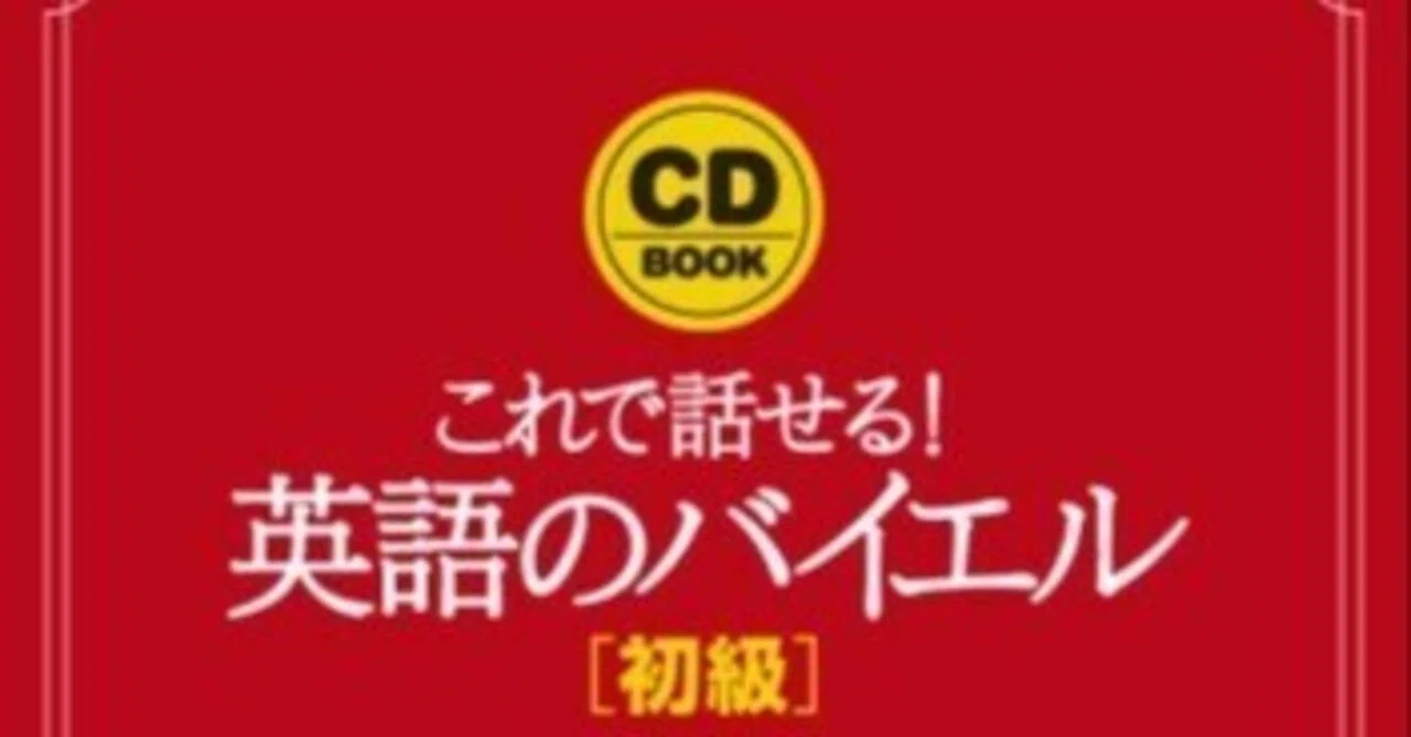 英語の理解を深める『この200文』を暗唱せよ。｜なべあつ3