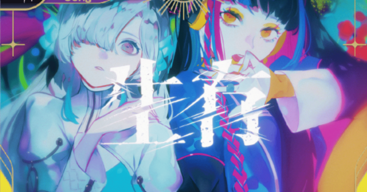 神椿TCG】紙椿杯-魔女-参加レポート【第三位】｜是祈途@観測者