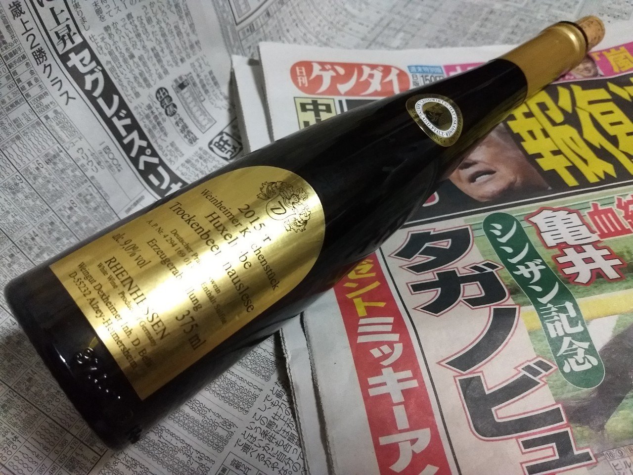 競馬ファン必見❗️ 優勝記念ボトル 【公式通販】