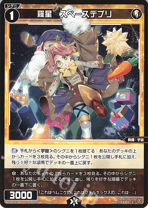 WIXOSS】僕の旧推しルリグをご存知ですか?-《占星術の巫女 WIXOSS】僕の旧推しルリグをご存知ですか?-《占星術の巫女
