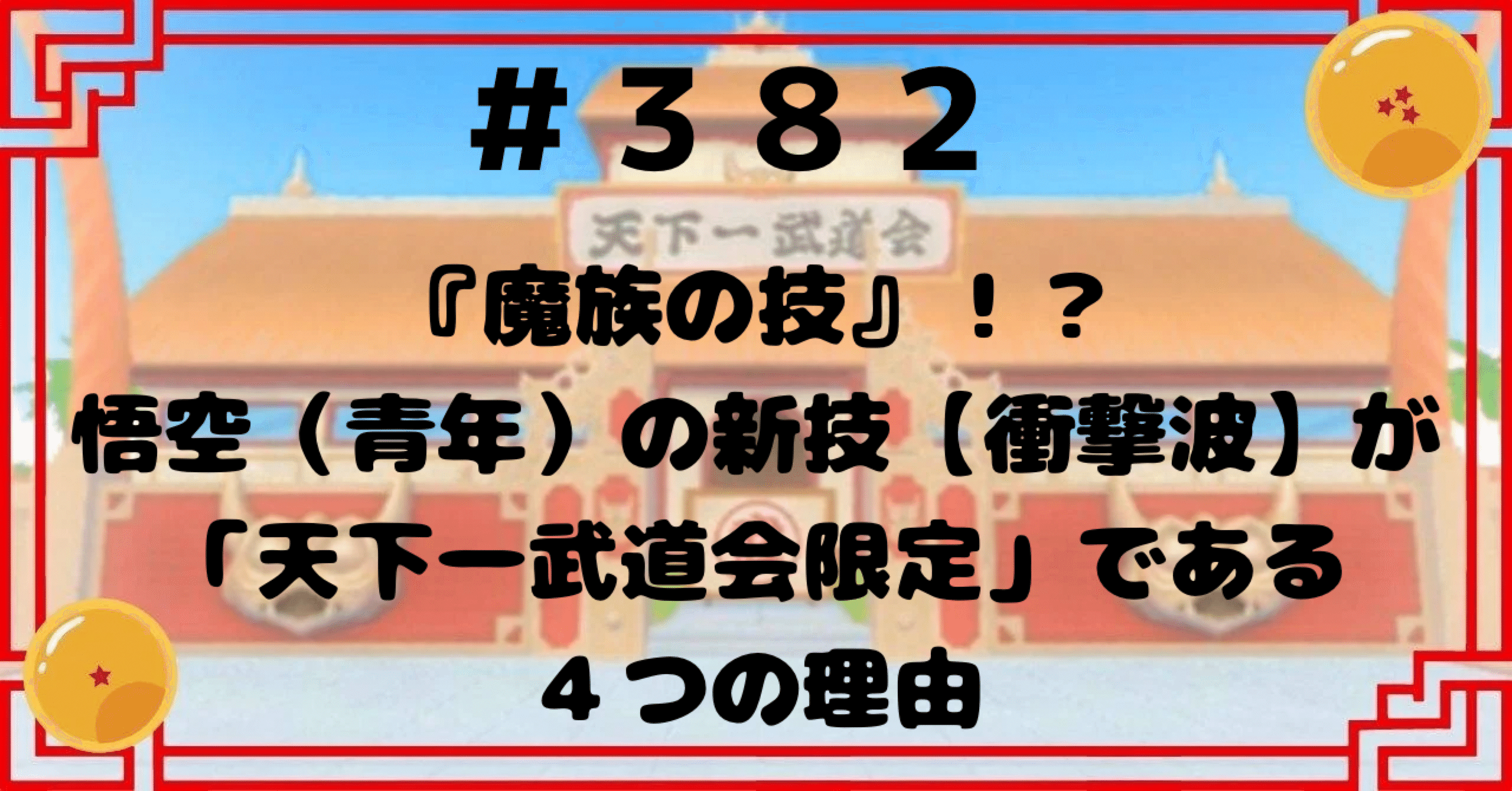 ドラゴンボールZ 悟空 ピッコロ マイナー カード 最後の決め技 山勝 hqdefault.jpg