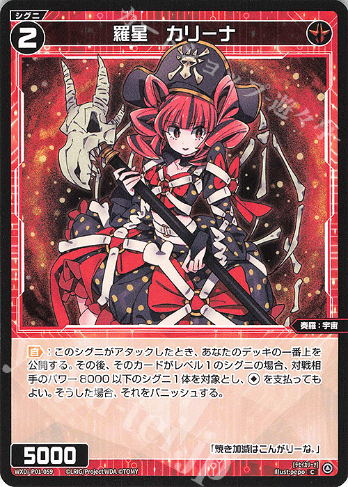 WIXOSS】僕の旧推しルリグをご存知ですか?-《占星術の巫女 WIXOSS】僕の旧推しルリグをご存知ですか?-《占星術の巫女