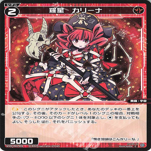 WIXOSS】僕の旧推しルリグをご存知ですか？-《占星術の巫女 リメンバ