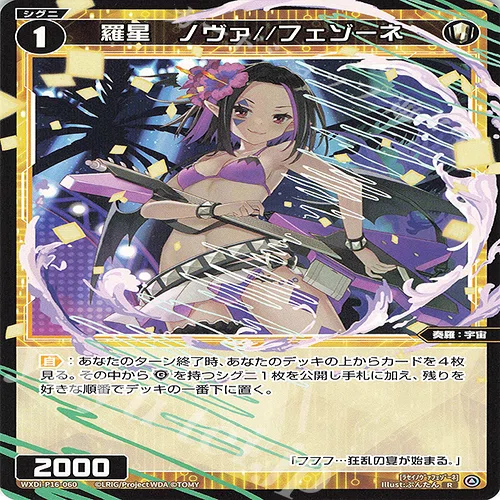 WIXOSS】僕の旧推しルリグをご存知ですか？-《占星術の巫女 リメンバ