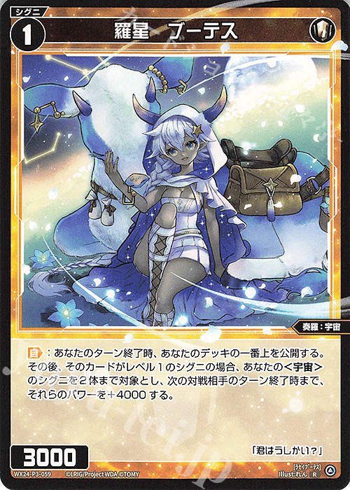 WIXOSS】僕の旧推しルリグをご存知ですか?-《占星術の巫女 WIXOSS】僕の旧推しルリグをご存知ですか?-《占星術の巫女