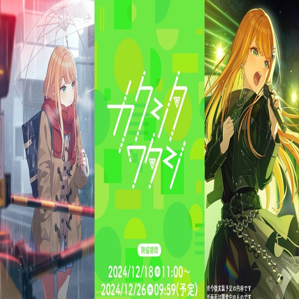 カクシタワタシ』という歌の面白さ｜sowai