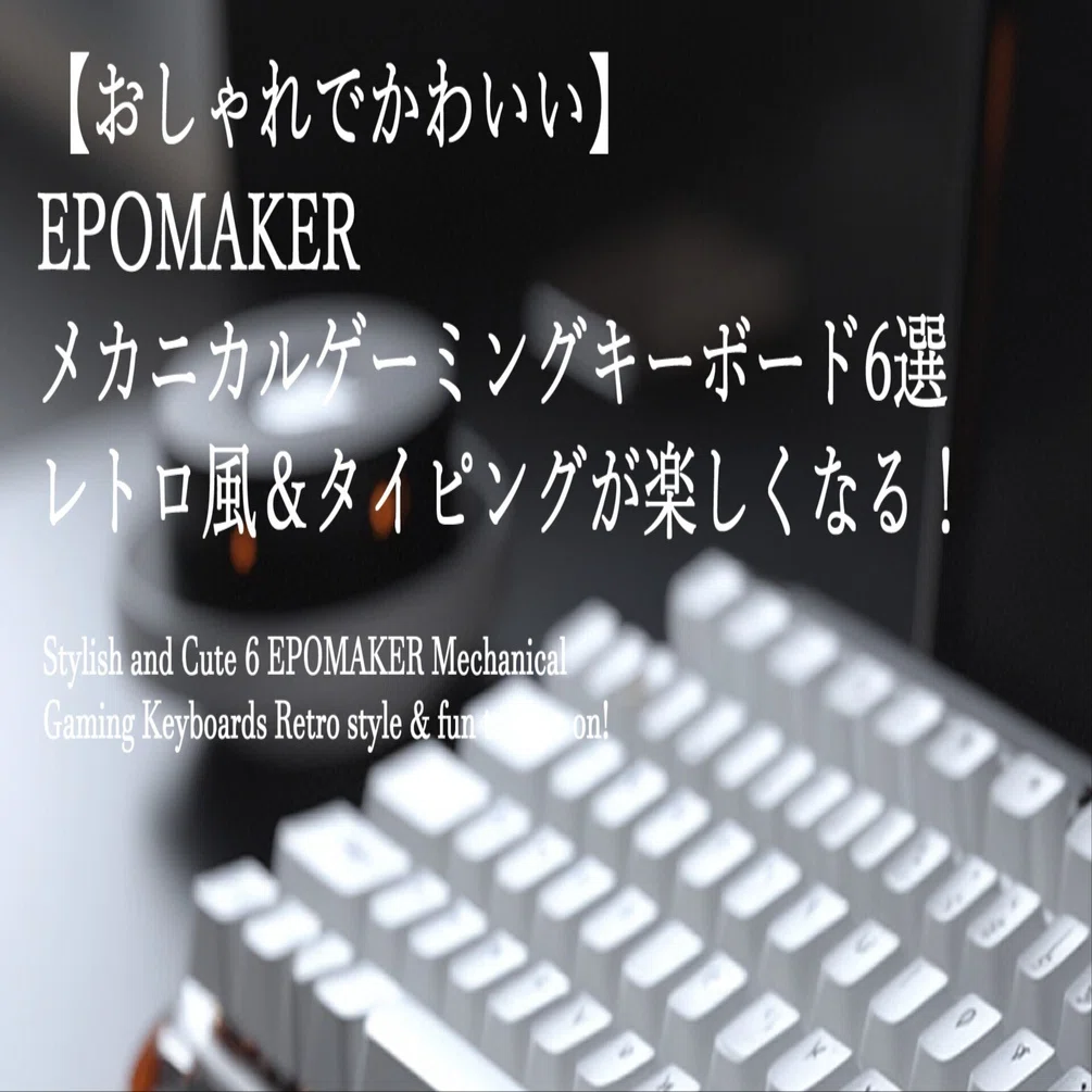 メカニカルキーボード 自作　ゲーミングキーボード KB820 メカニカルキーボード】日本語配列×カナ印字一体！75%サイズで