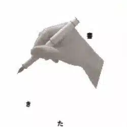 星を書く人