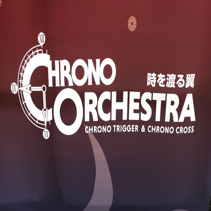 CHRONO TRIGGER』30周年に寄せて、『CHRONO ORCHESTRA 時を渡る翼』の