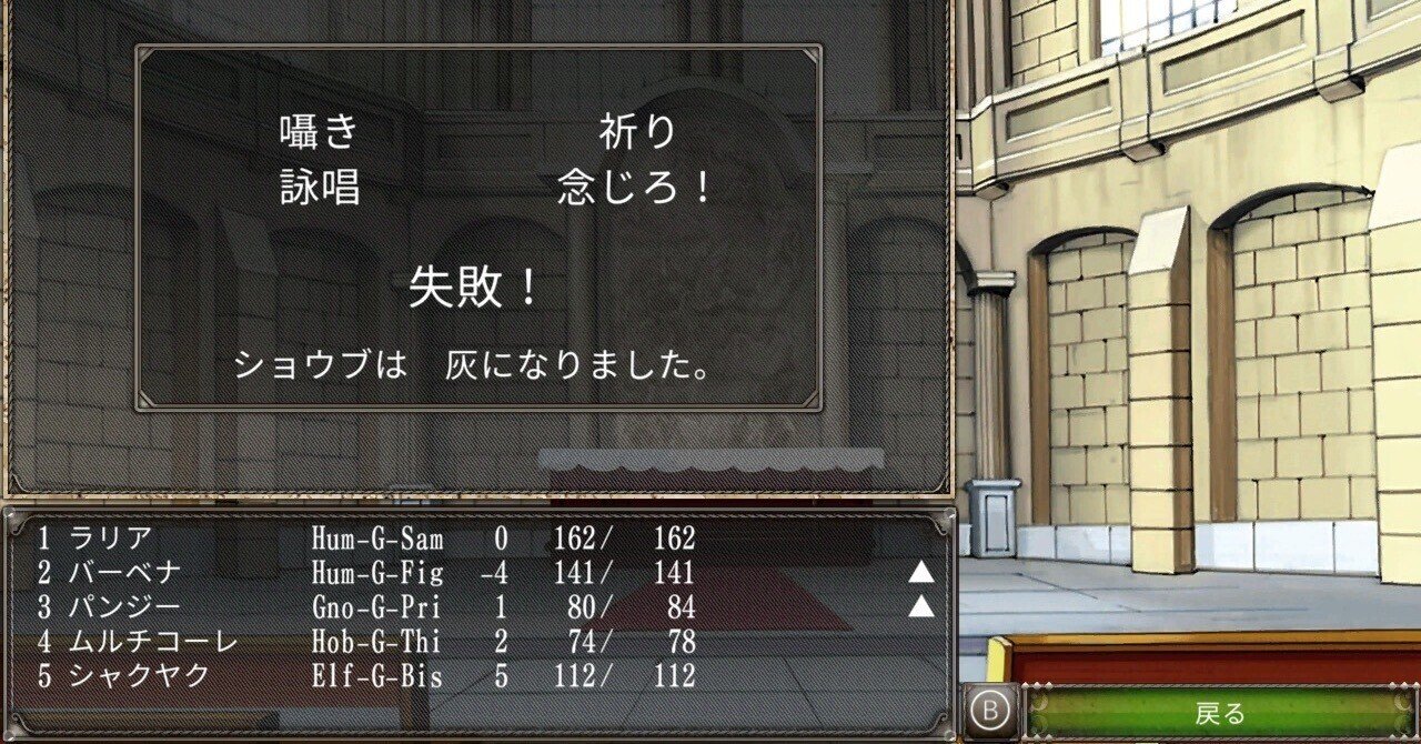 ウィザードリィ外伝 偽りの代償 初心者日誌4 表面クリアまで感想｜南部屋