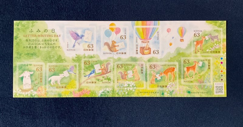 切手セット•ふみカード 切手セット•ふみカード