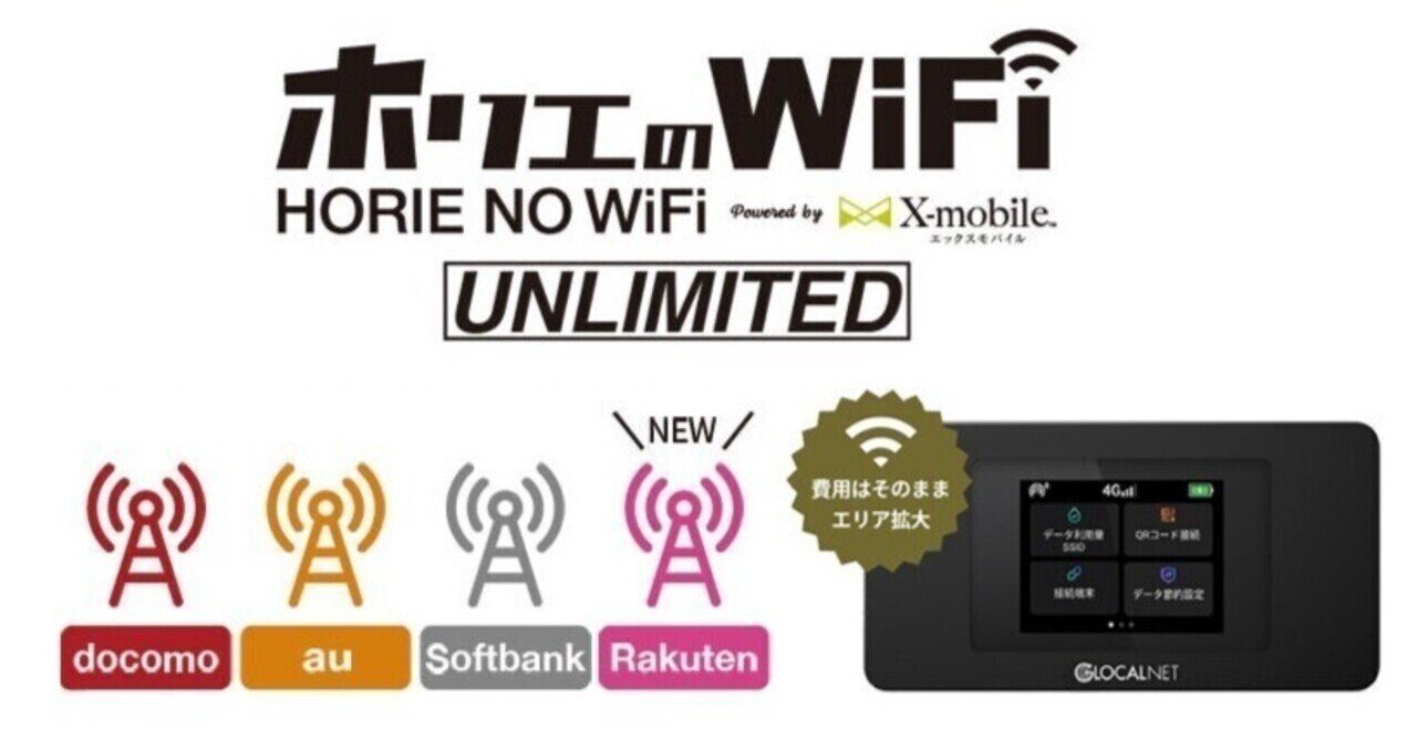 eSIM革命でMVNO隆盛へ。楽天MNOの意味はあったのか？｜堀江貴文(ホリエモン)