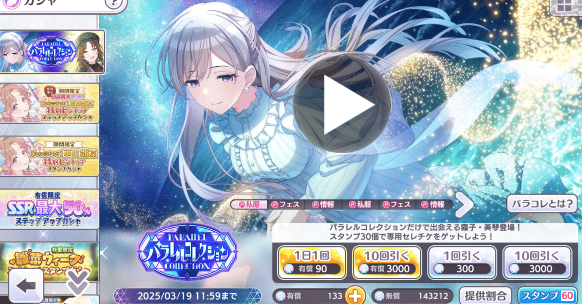 即購入OK　幽谷霧子　R★　パラレル　シャニマス R☆ 幽谷 霧子(パラレル) 販売 | アイドルマスター シャイニーカラーズ