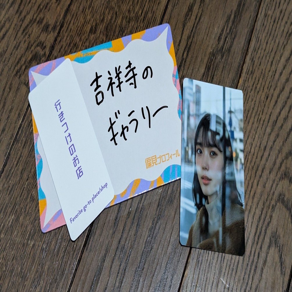 偏見プロフィール展がめっちゃよかった話2｜あからん/初心者向けボード