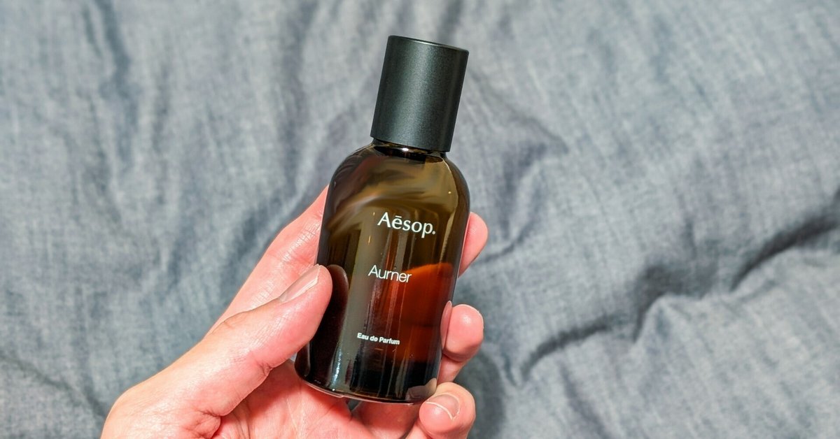 Aesop|Aurner】イソップの新作香水・オルナーの正直レビュー Aesop|Aurner】イソップの新作香水・オルナーの正直レビュー