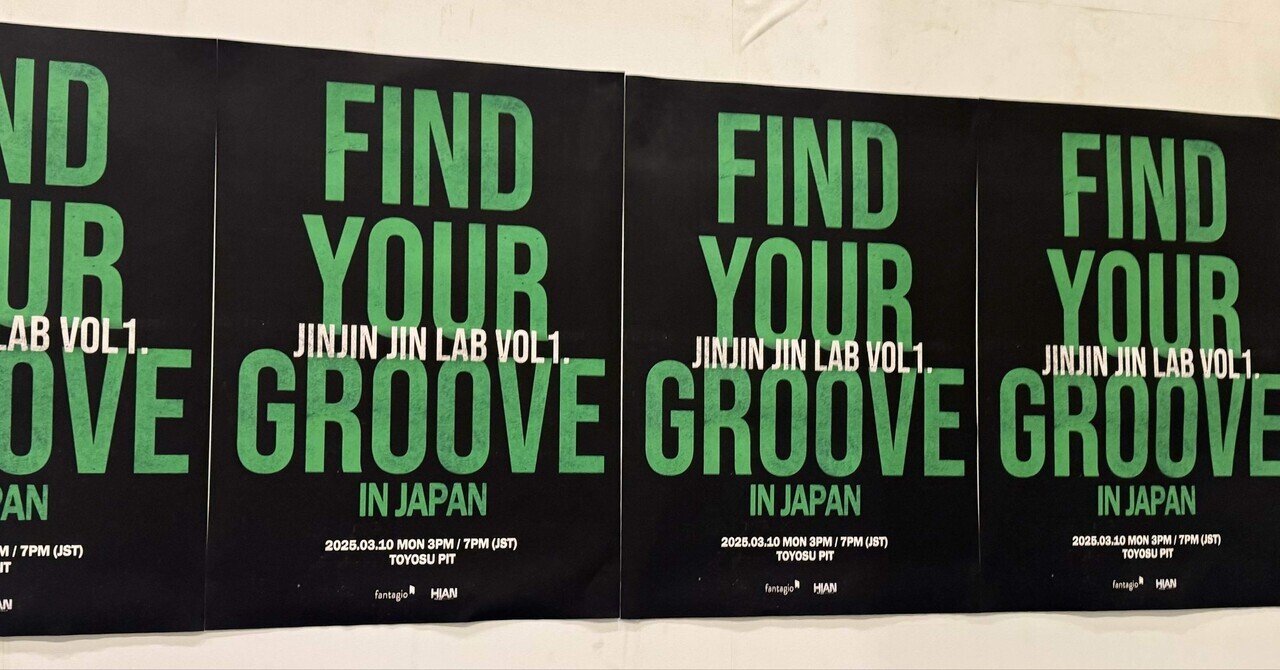 ミュージシャン FIND YOUR GROOVE JINJIN JIN LAB VOL.1 maxresdefault.jpg