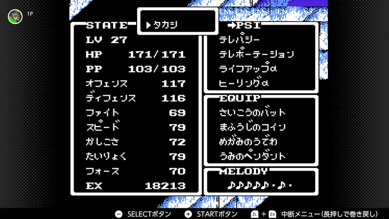 ゲーム「MOTHER（FC版）」感想｜はずき