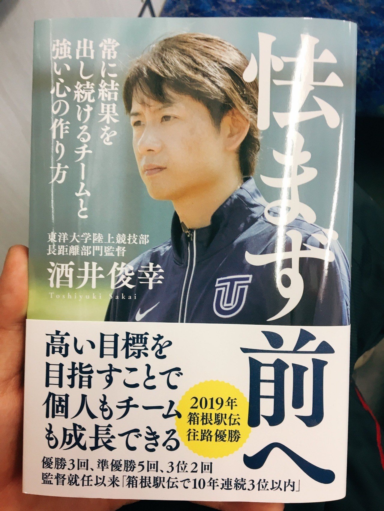 怯まず前へ 木幡真人 Masato Kohata Note
