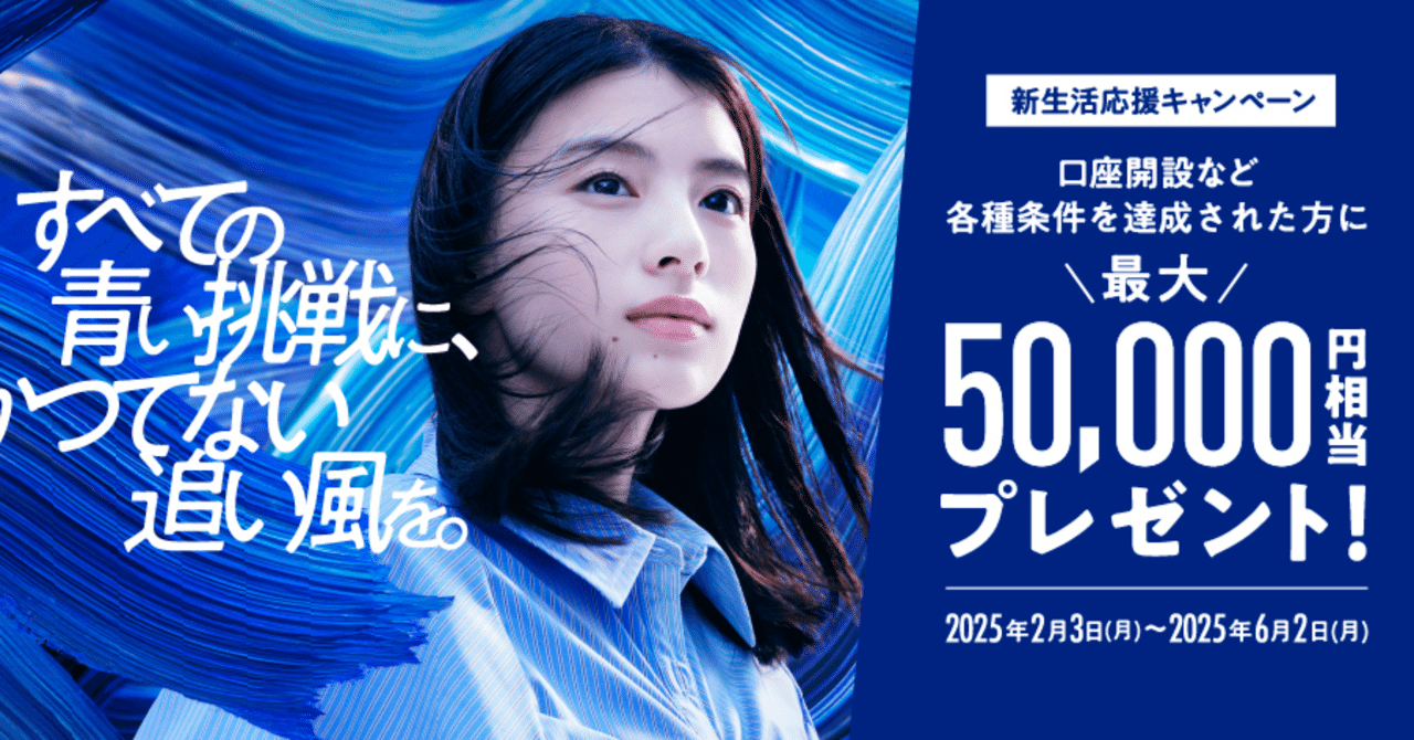 知ってる？】みずほ銀行「手数料なし」PayPay・楽天・dポイントと等価交換可能に｜hiroSTYLE