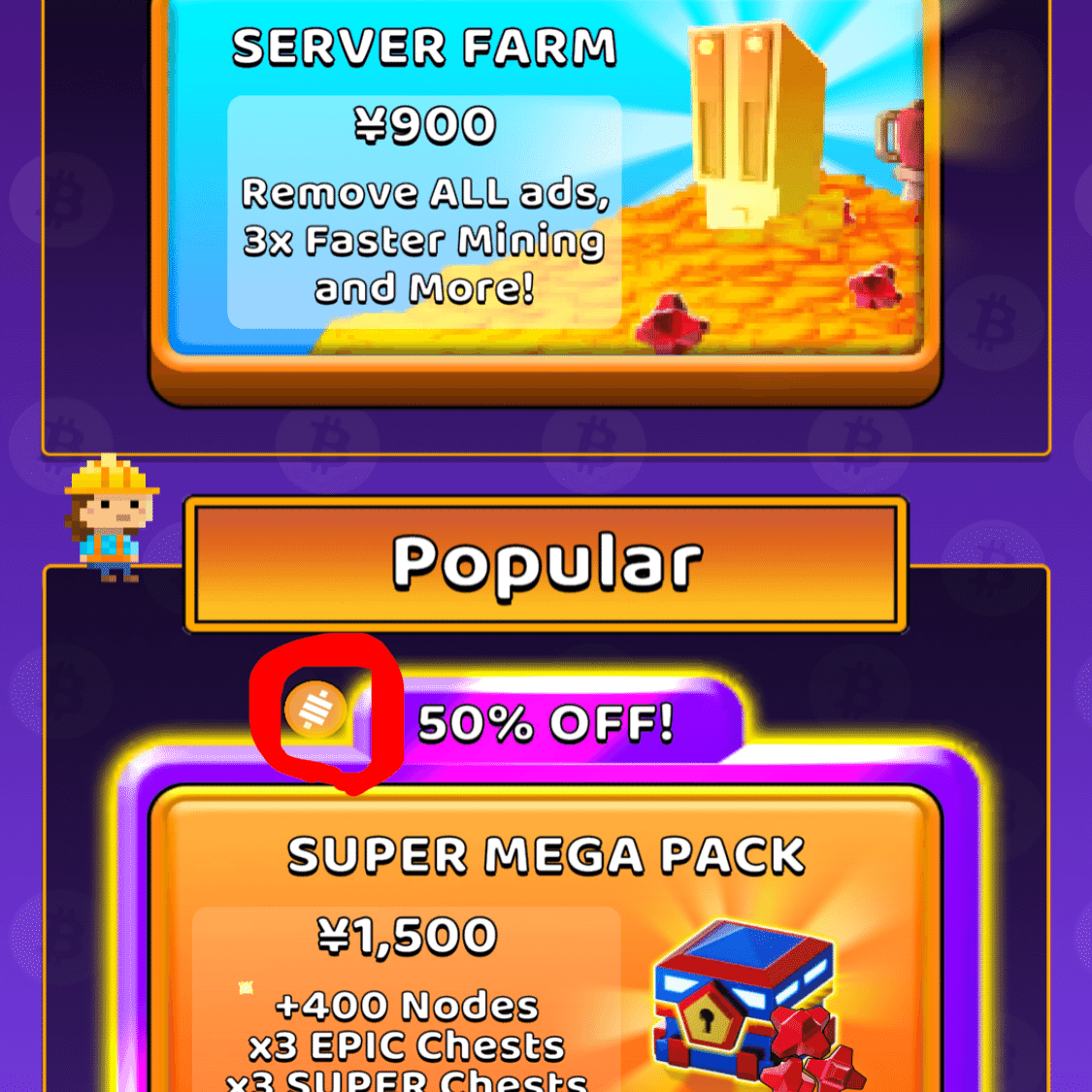 Bitcoin Miner】10秒で10Satoshi！1日で200Satoshiをキャッシュアウトする｜山田はなお