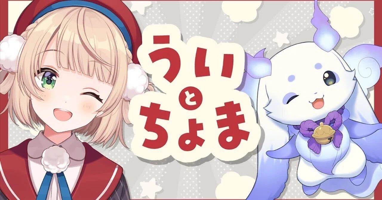 Vtuberレビュー】それ言って大丈夫！？しぐれうい、ルンちょまと