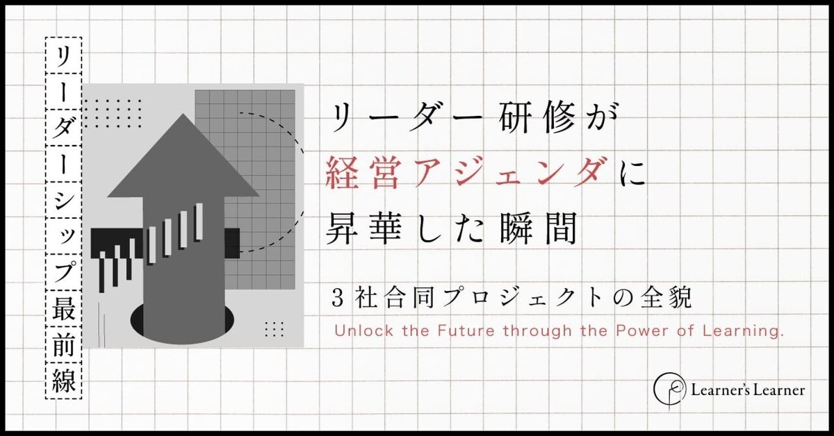 ウォルポーティング博士 リーダーマネジメント実践プログラム マネジメント | アチーブメント株式会社
