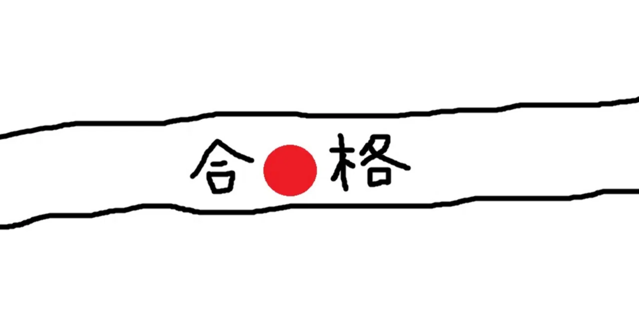 茨城県の公立中学受験合格を目指す(その12)公中受検新演習の小5を1ヶ月