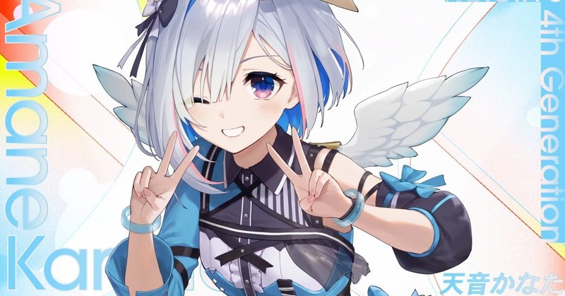 ホロカ 天音かなた まとめ （天音かなた | 通販ならゲーマーズ）