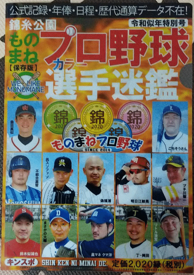 奥州恭伸デビュー戦 1 11 椎名マオ Note