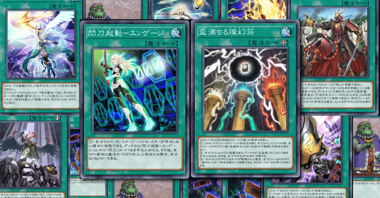 遊戯王 天盃龍 本格構築済みデッキ 天盃龍パイドラ エフェクト
