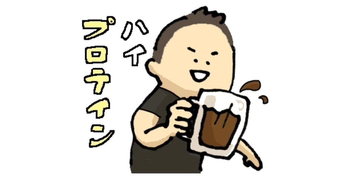 Protien Pill How to Choose Protein|はるるぱぱ