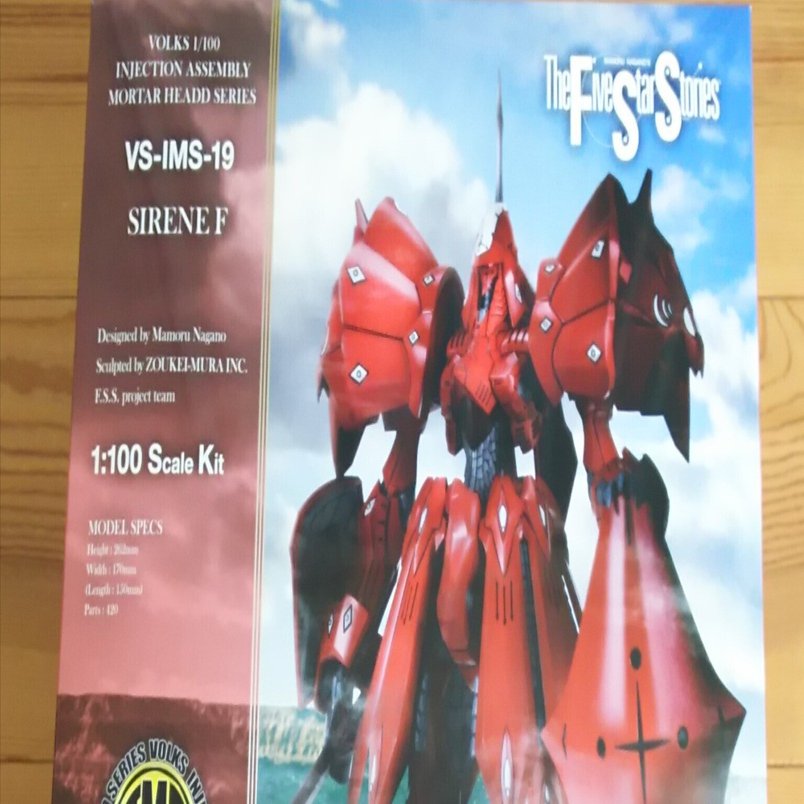 IMS 1/100 サイレンF型が到着！しかし…（つぶやき 2025/3/10