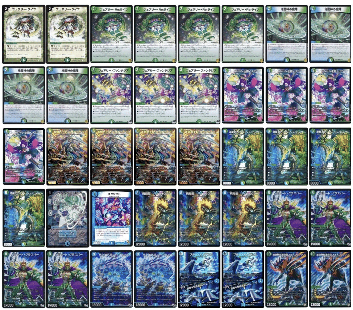 デュエマ】殿堂の変わり目に発生するバッタ【青緑グラスパー】｜chapudding