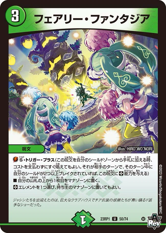 デュエマ】殿堂の変わり目に発生するバッタ【青緑グラスパー】｜chapudding