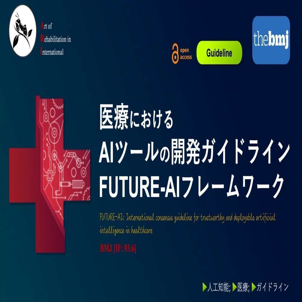 診療ガイドラインの作成方法と活用方法公平で偏りのない作成方法と患者のための活用… 第2部 基調講演】高齢者がん診療ガイドラインの紹介と解説
