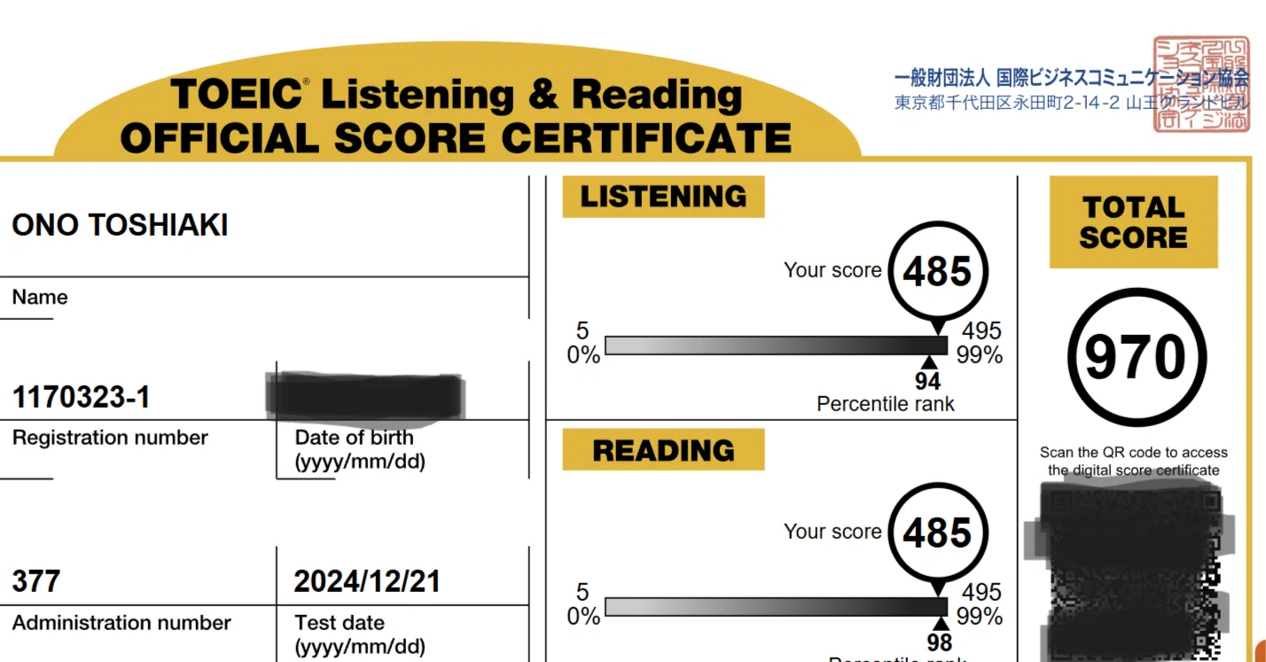 TOEIC 970点の英語はどんなかんじか？ What is English like with a