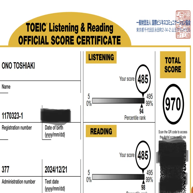 TOEIC 970点の英語はどんなかんじか？ What is English like with a